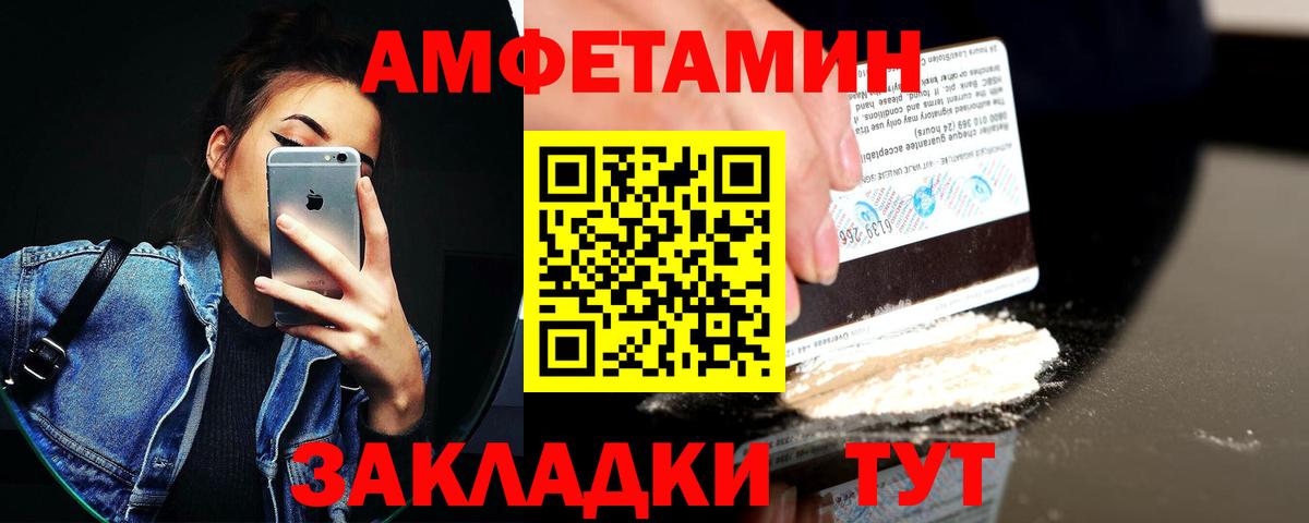 АМФ  Вход с VPN  Майкоп  АМФЕТАМИН 98% 