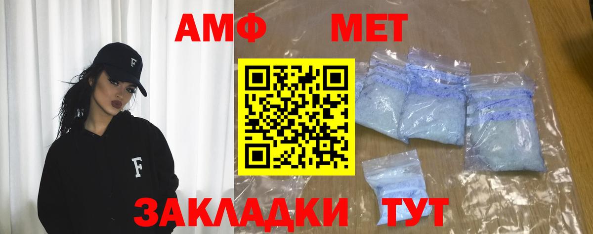 АМФ Premium Майкоп