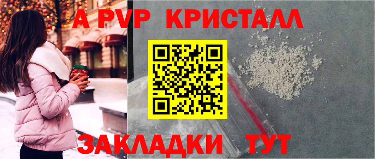 Альфа ПВП  Alfa_PVP мука  Майкоп  Вход с VPN  A-PVP СК КРИС 