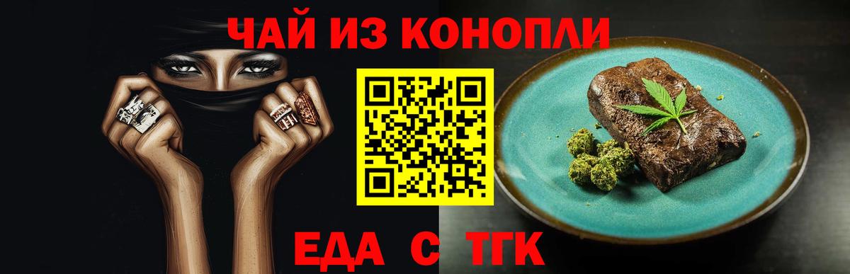 Canna-Cookies конопля  Вход с VPN  Майкоп 