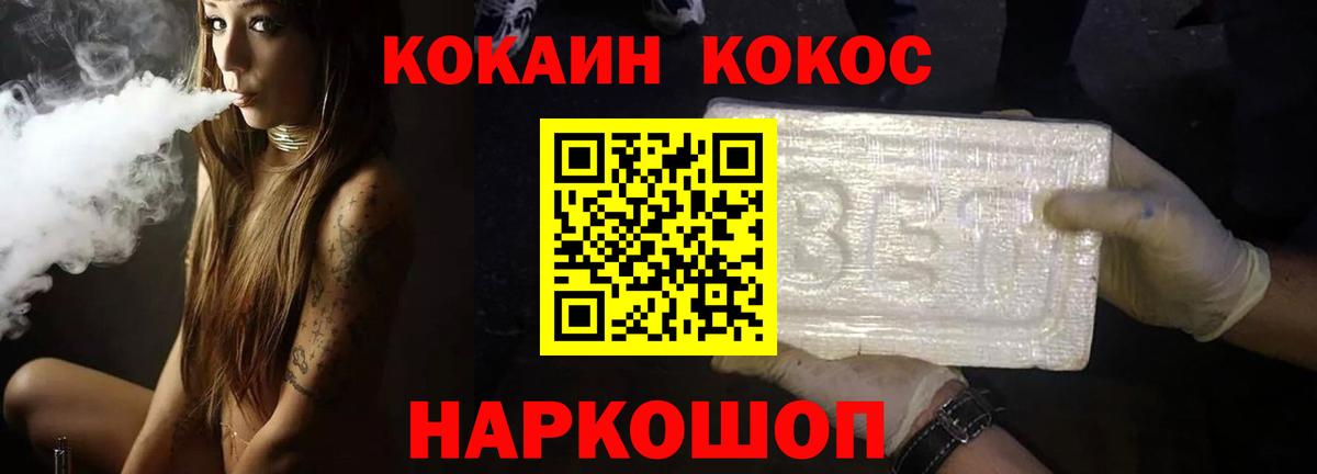Майкоп  COCAIN FishScale  Кокаин Columbia  КОКАИН  наркотики  Вход с VPN 