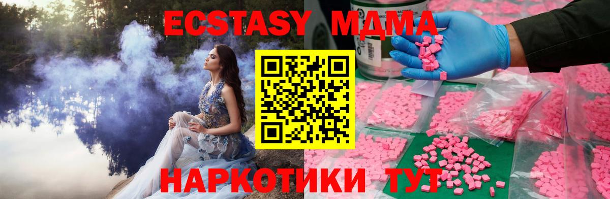 Экстази 250 мг  Вход с VPN  Майкоп  ЭКСТАЗИ  Ecstasy DUBAI 