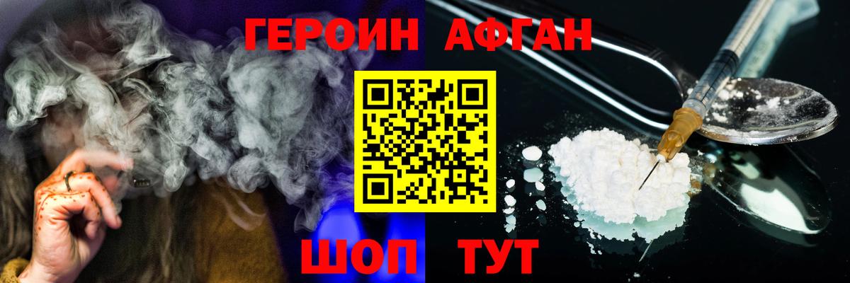 Героин  Вход с VPN  Майкоп  ГЕРОИН афганец 