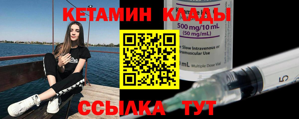 Кетамин ketamine Майкоп