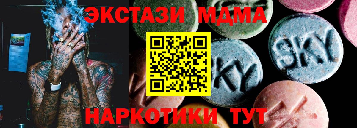 MDMA crystal Майкоп