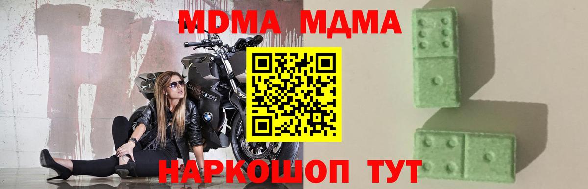 Майкоп  MDMA кристаллы  Вход с VPN  МДМА молли 