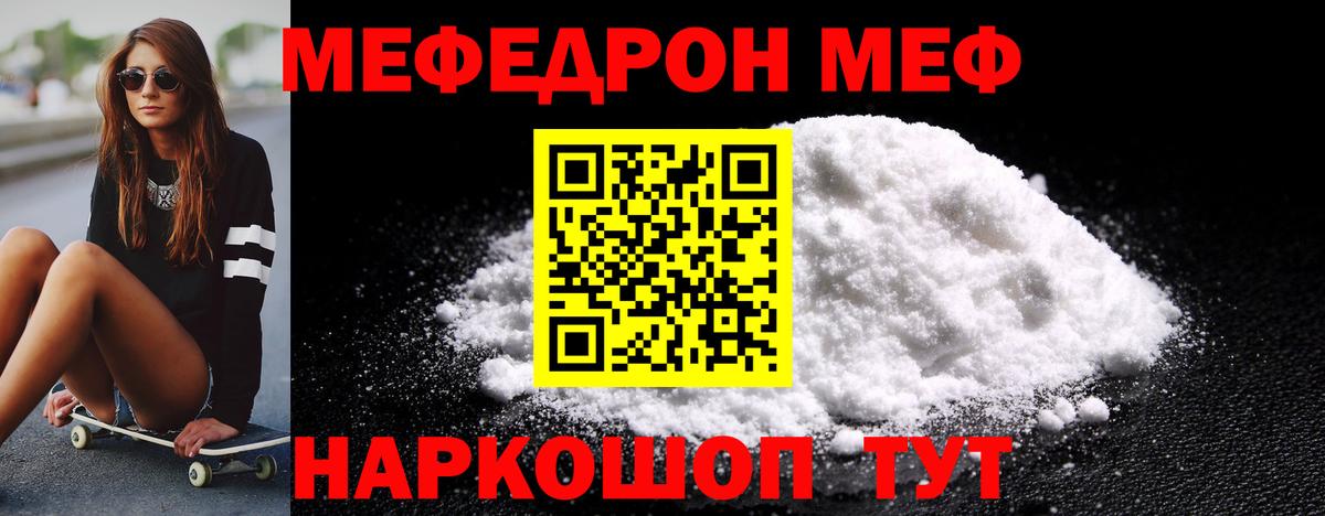 Мефедрон мука Майкоп