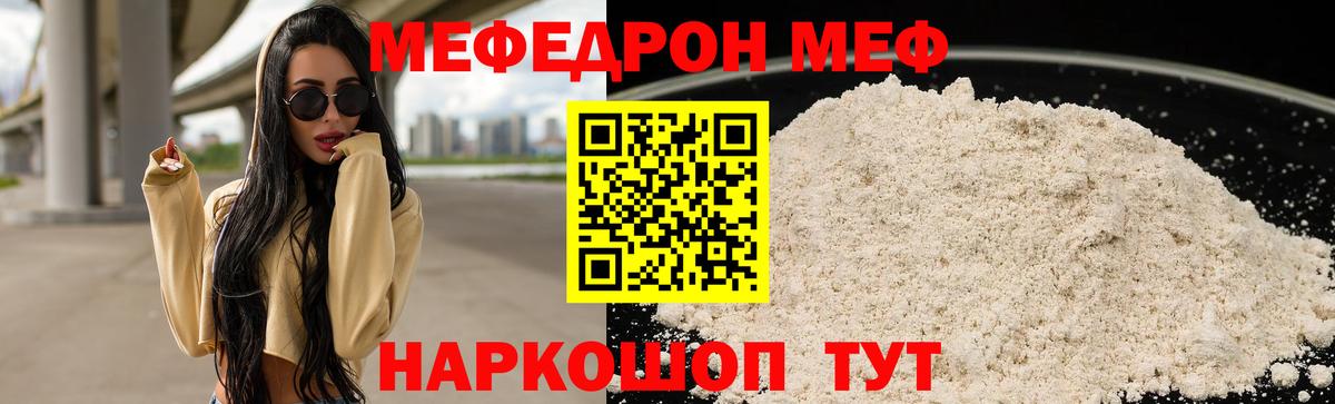Майкоп  Мефедрон 4 MMC  МЕФ кристаллы  Меф  Вход с VPN 