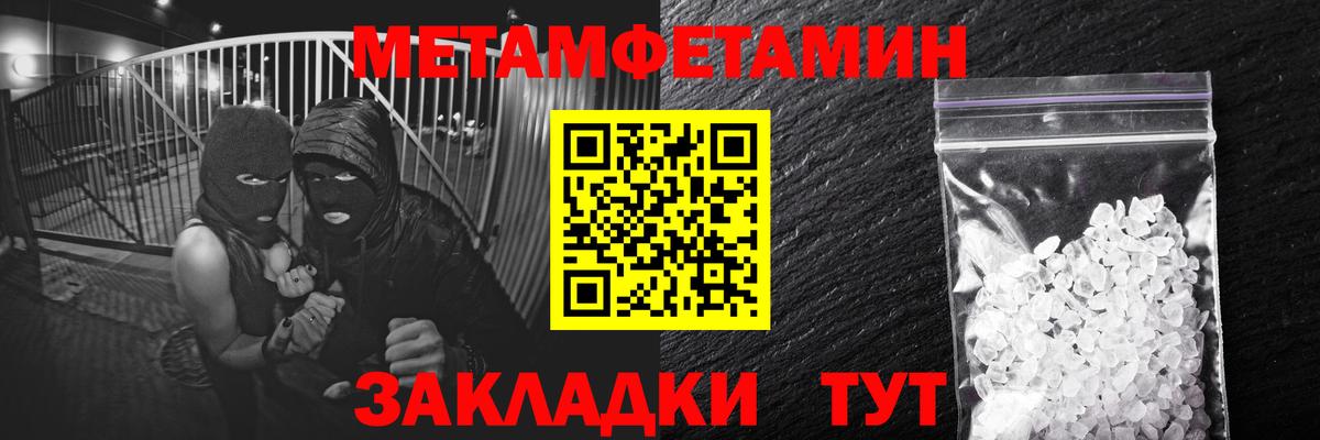 МЕТАМФЕТАМИН Methamphetamine  Вход с VPN  Майкоп 