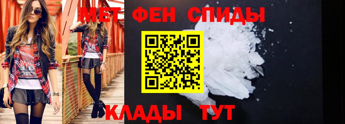 Метамфетамин винт Майкоп