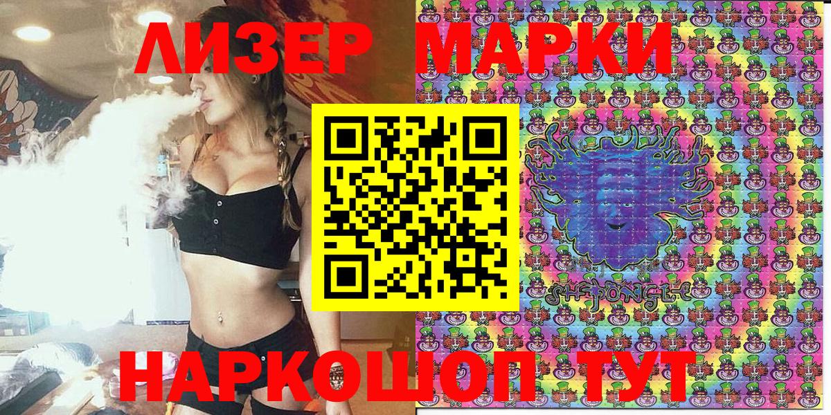 Майкоп  Наркотические марки  Вход с VPN  Марки N-bome 1,8мг 