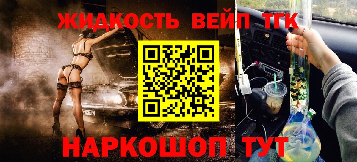 Дистиллят ТГК вейп с тгк  Вход с VPN  Дистиллят ТГК вейп  Майкоп 